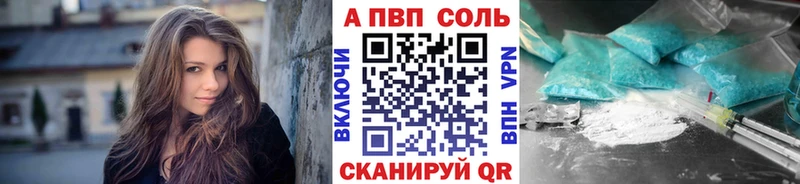 Alpha-PVP Соль  где продают наркотики  Малая Вишера 