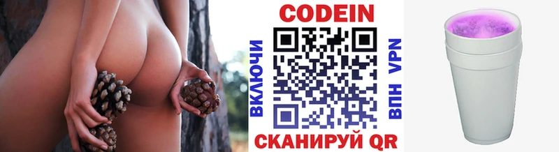 магазин  наркотиков  Малая Вишера  Codein напиток Lean (лин) 