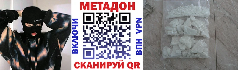 Метадон methadone Малая Вишера