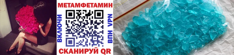 Первитин Декстрометамфетамин 99.9% цены наркотик Малая Вишера